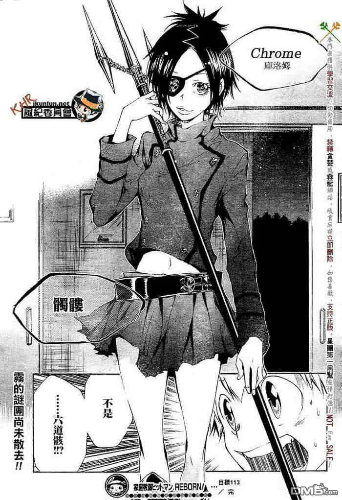 第108-116话  第141页