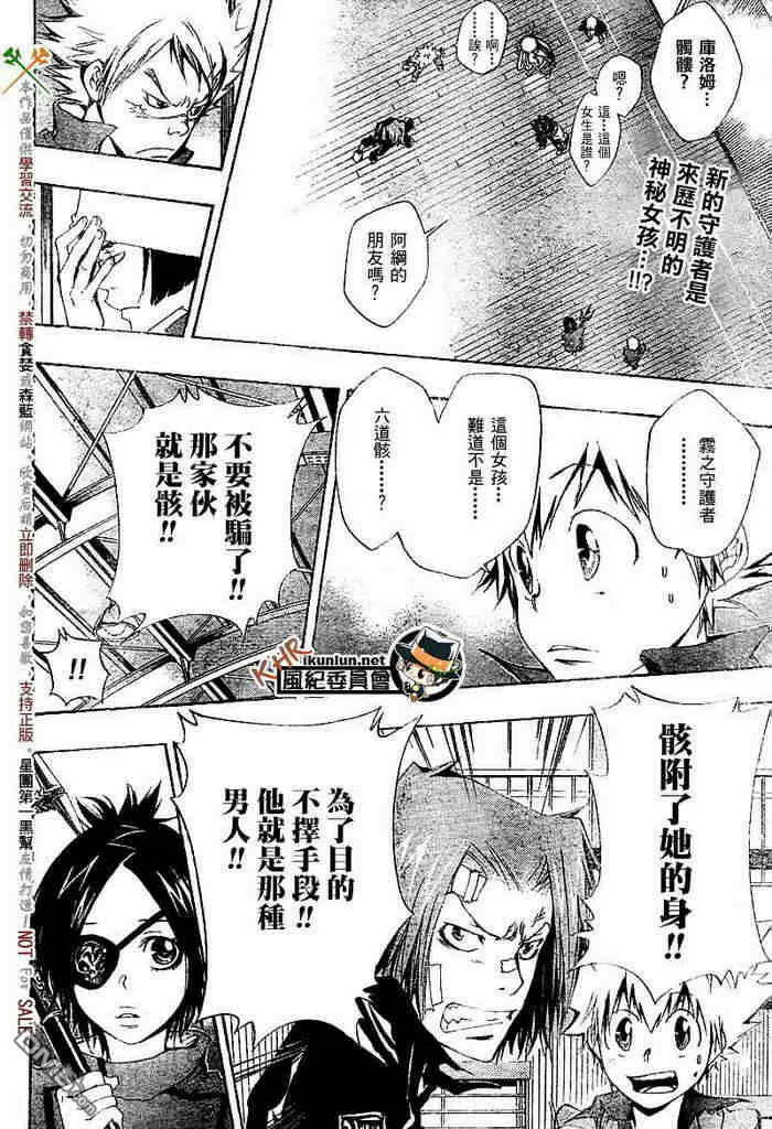 第108-116话  第143页