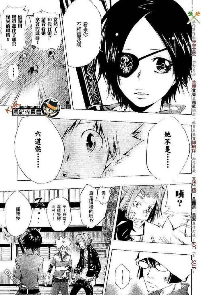 第108-116话  第144页