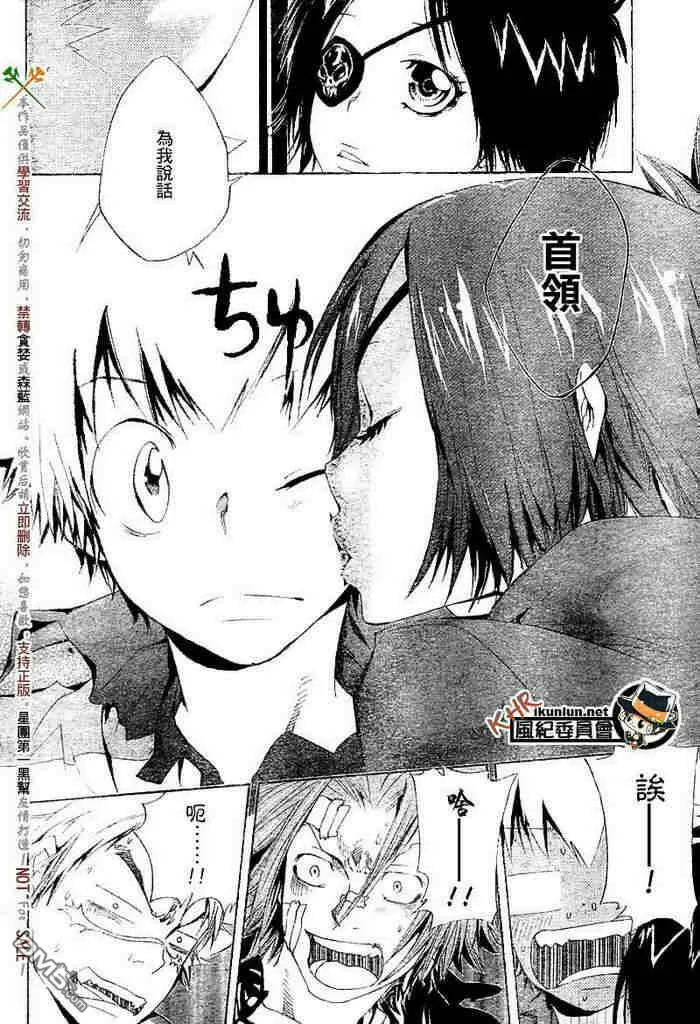 第108-116话  第145页