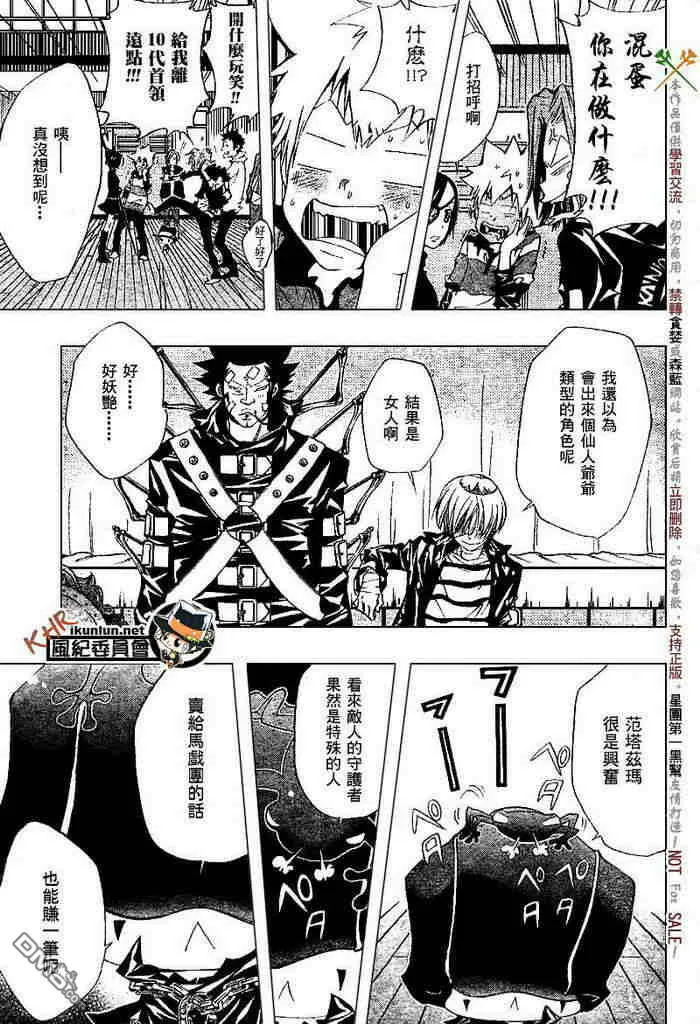 第108-116话  第146页