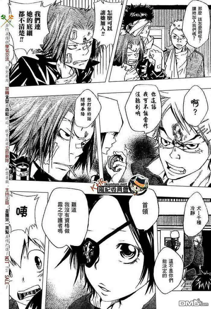 第108-116话  第147页
