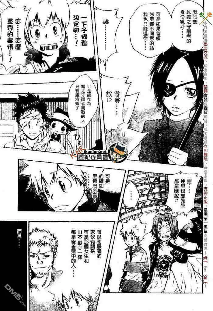 第108-116话  第148页