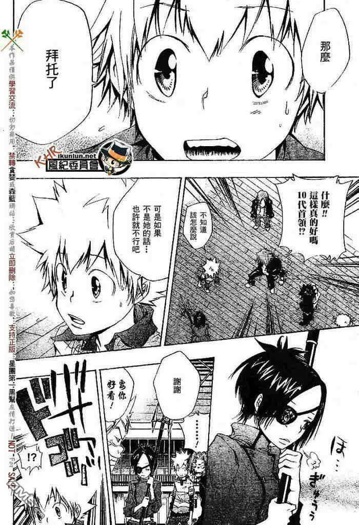 第108-116话  第149页