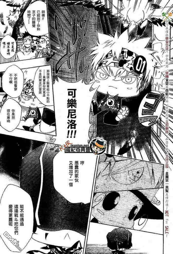 第108-116话  第150页