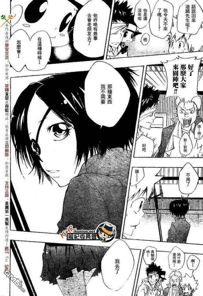 第108-116话  第151页
