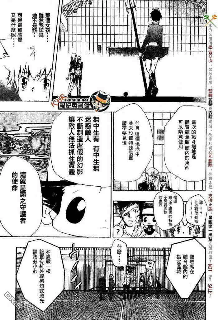 第108-116话  第152页