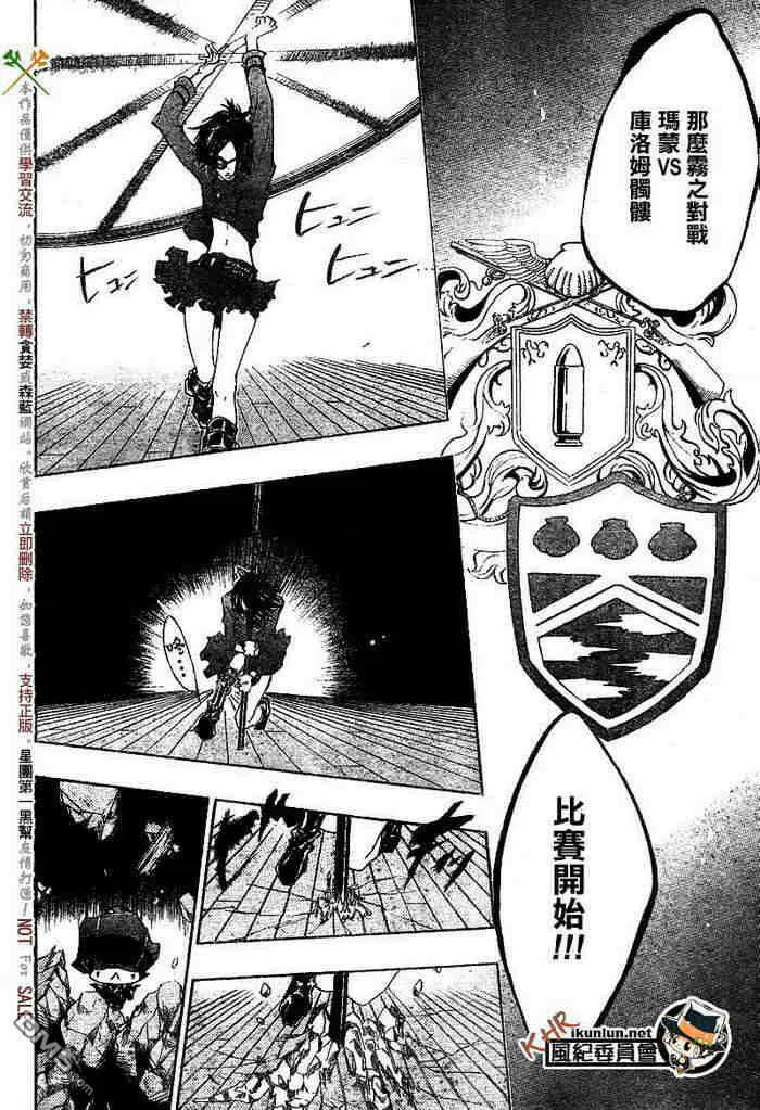 第108-116话  第153页