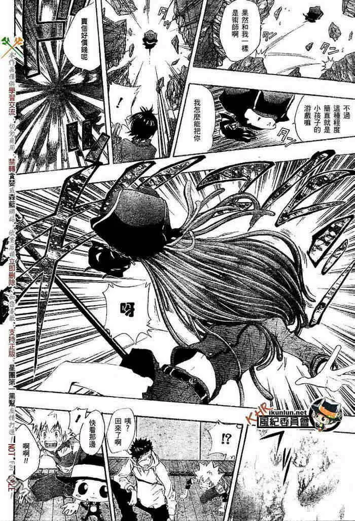 第108-116话  第155页
