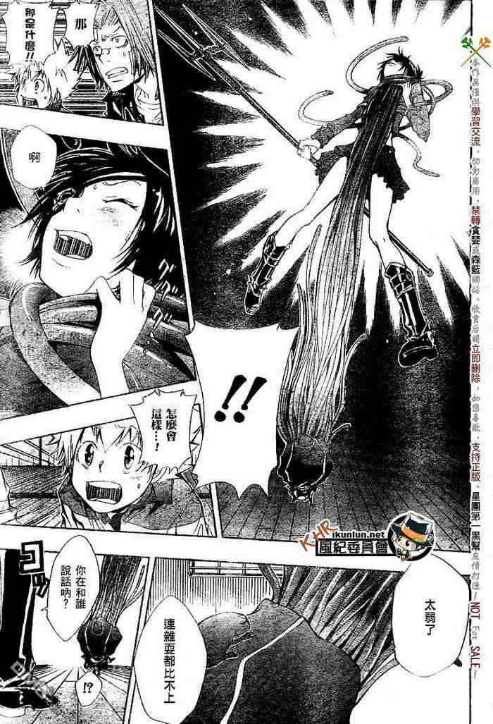 第108-116话  第156页