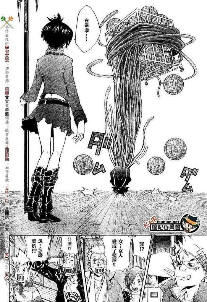 第108-116话  第157页