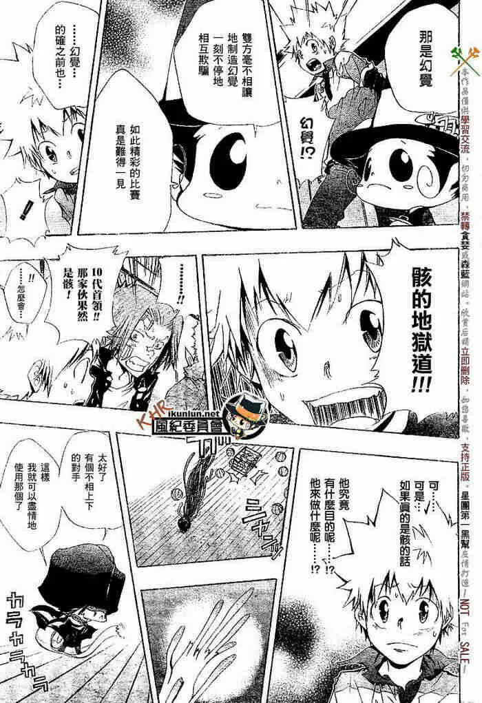第108-116话  第158页
