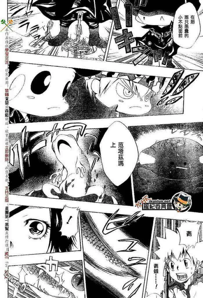 第108-116话  第159页