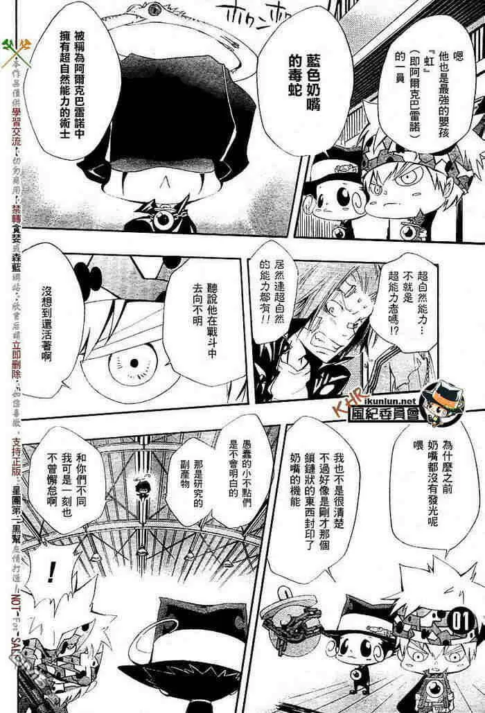 第108-116话  第163页