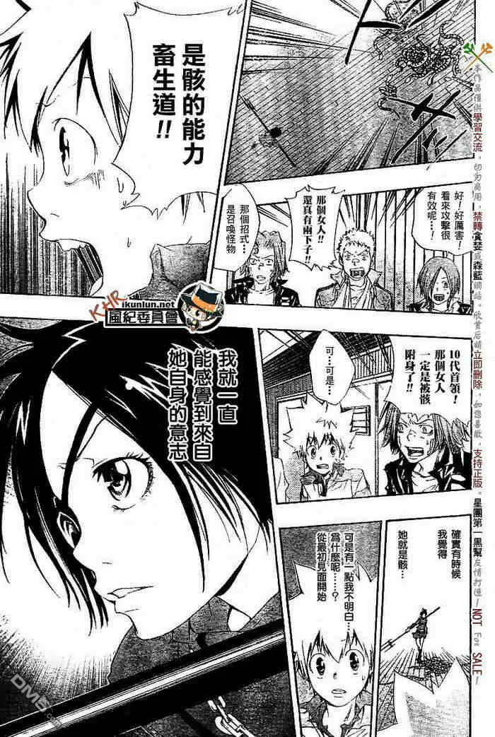 第108-116话  第166页