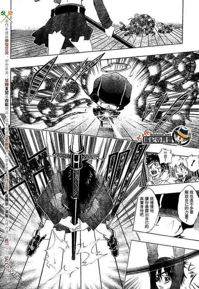 第108-116话  第167页