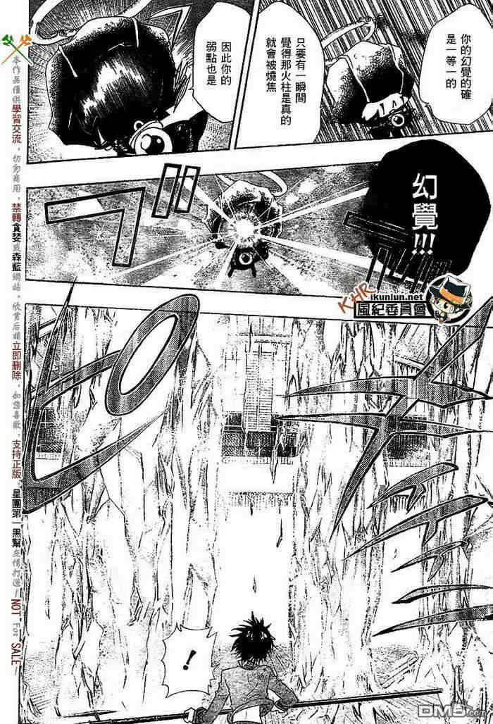 第108-116话  第169页