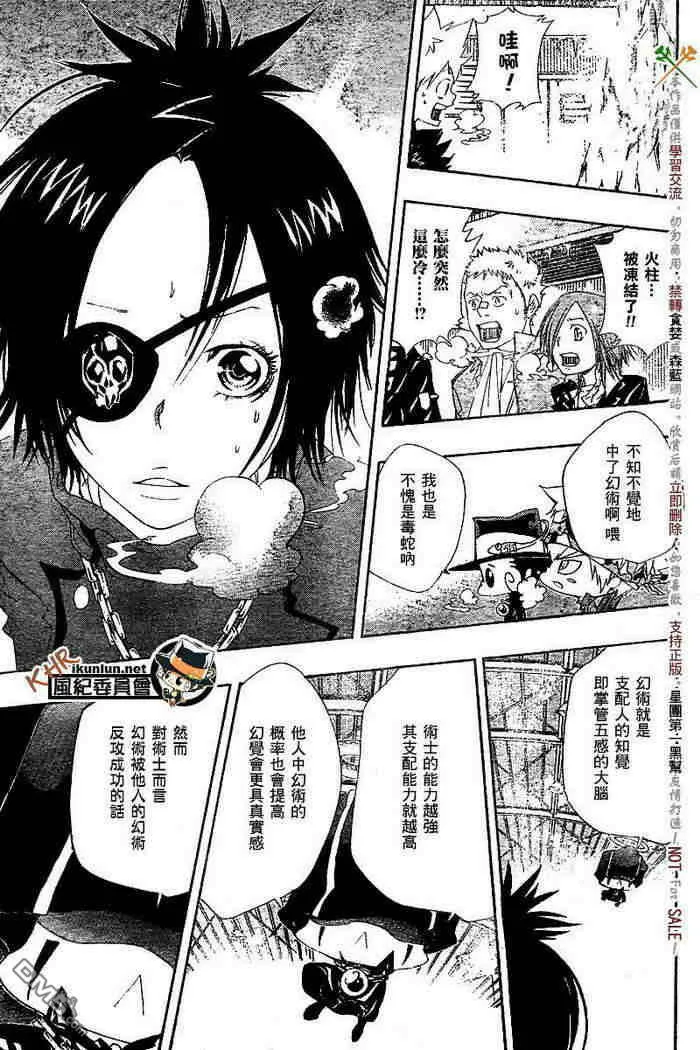 第108-116话  第170页
