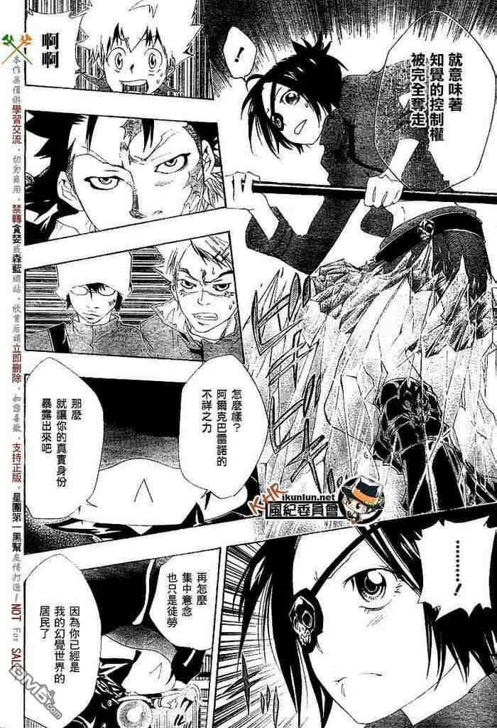 第108-116话  第171页