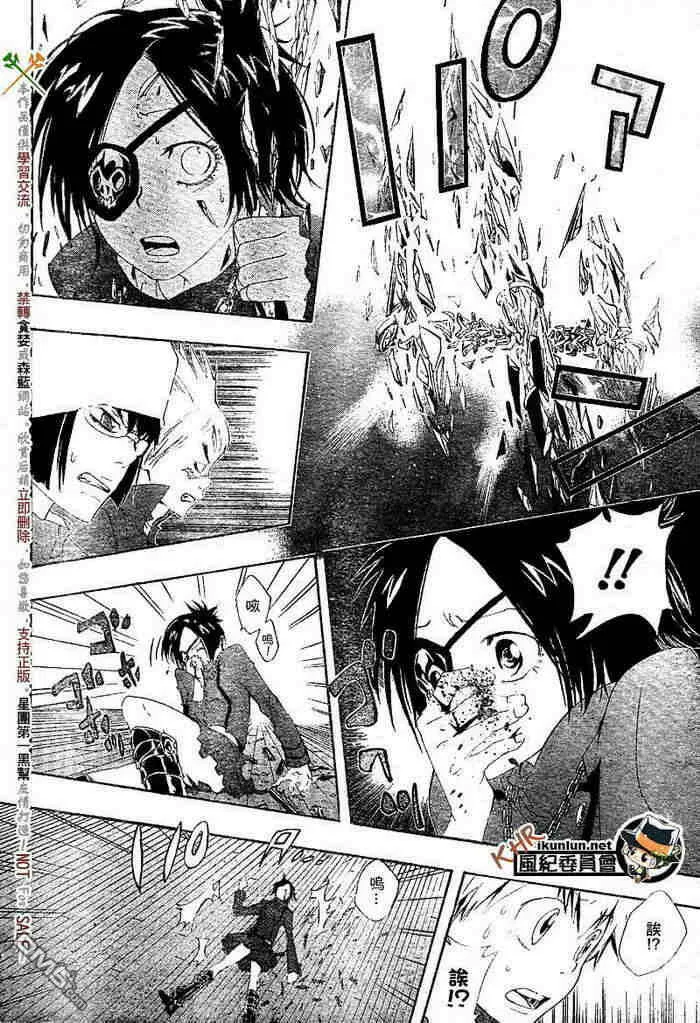 第108-116话  第173页