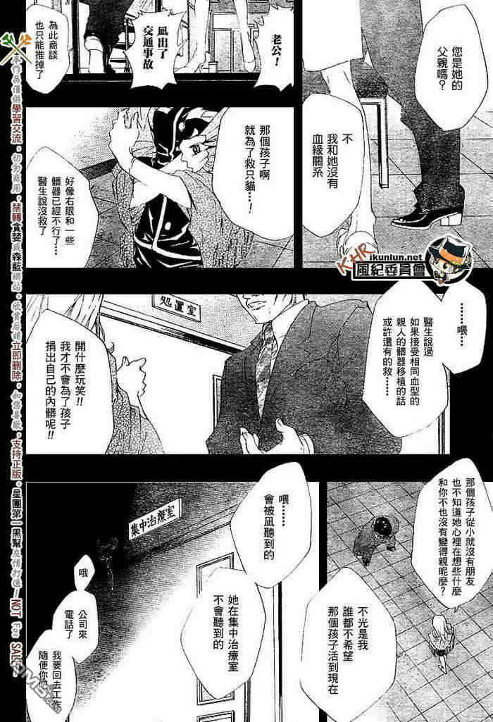 第108-116话  第175页