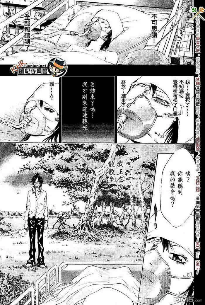 第108-116话  第176页