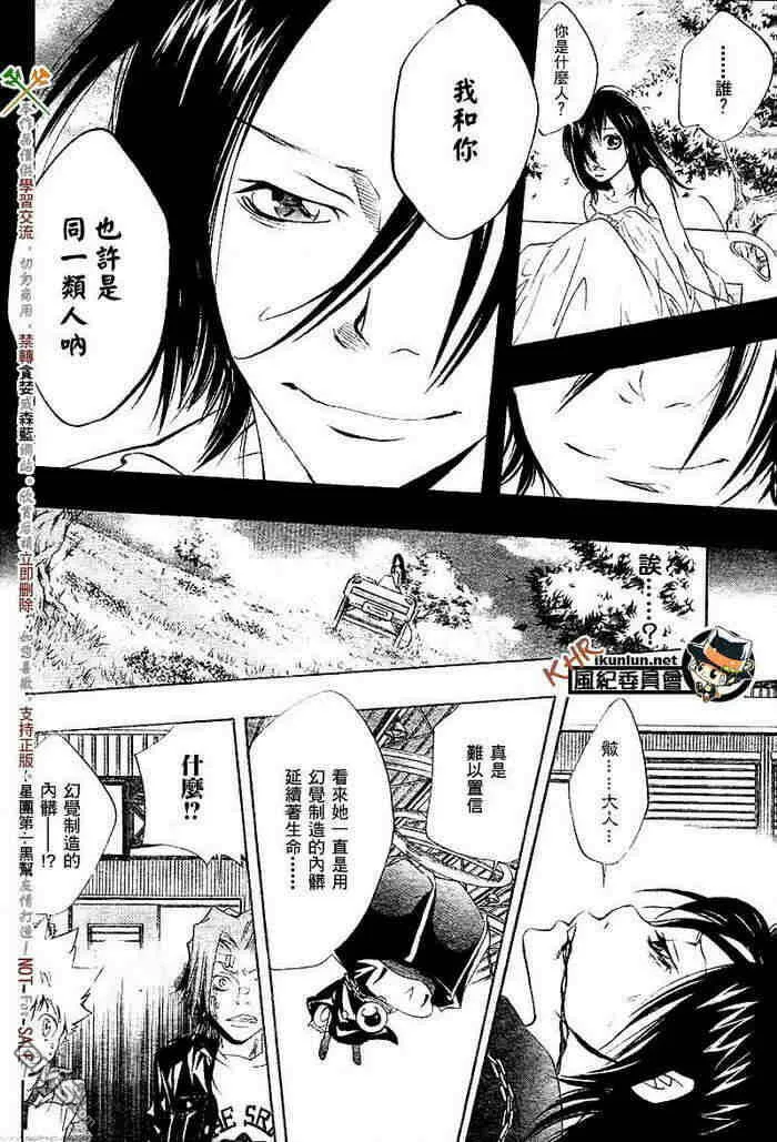 第108-116话  第177页