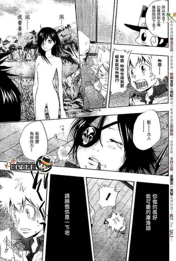 第108-116话  第178页