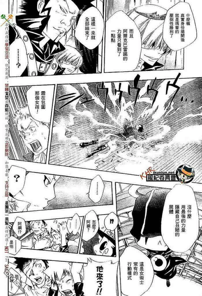 第108-116话  第179页