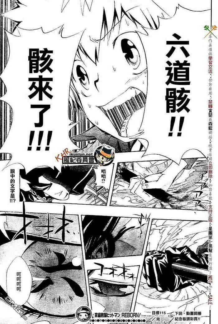 第108-116话  第180页