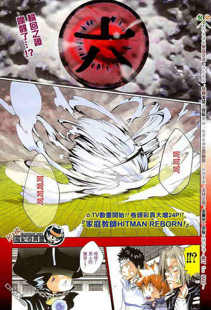 第108-116话  第183页