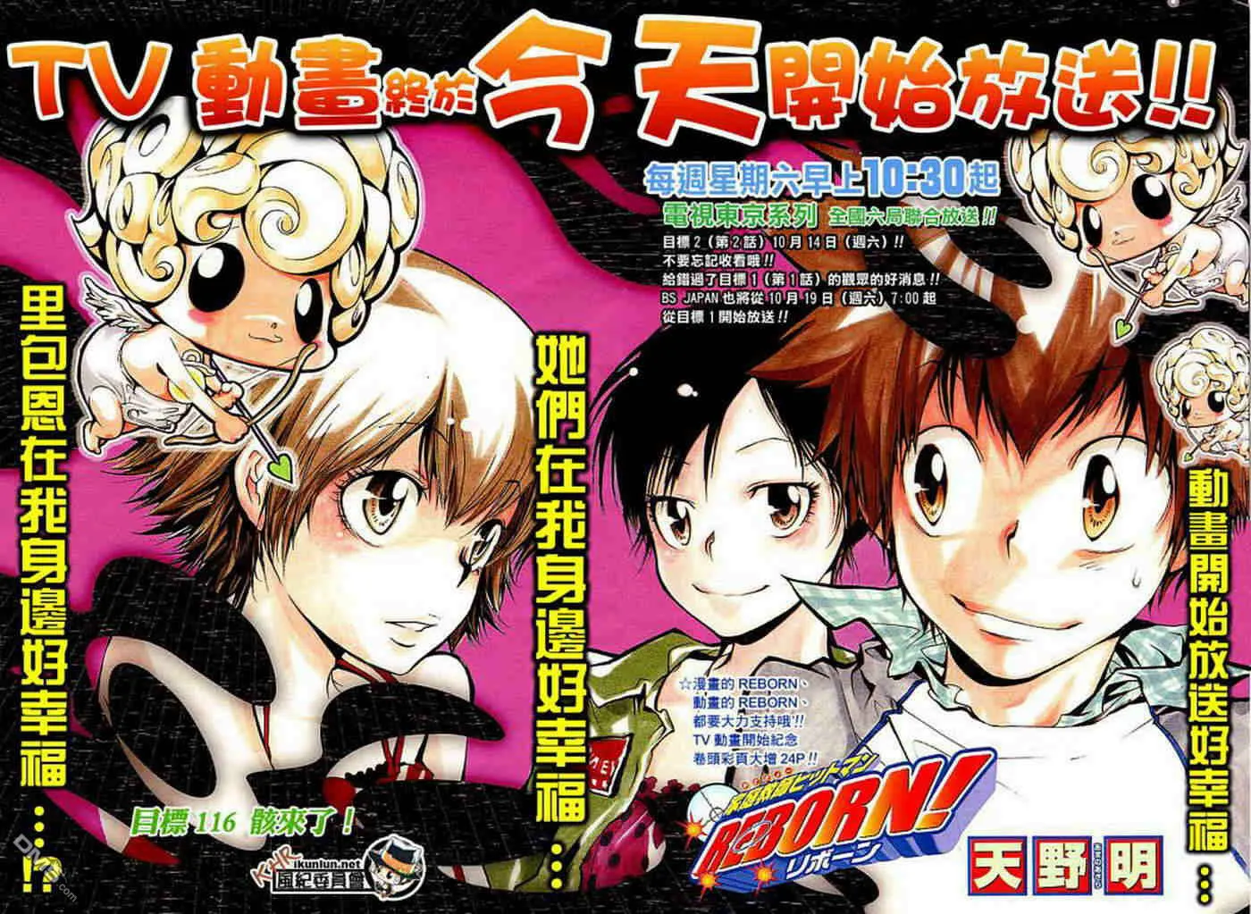 第108-116话  第184页