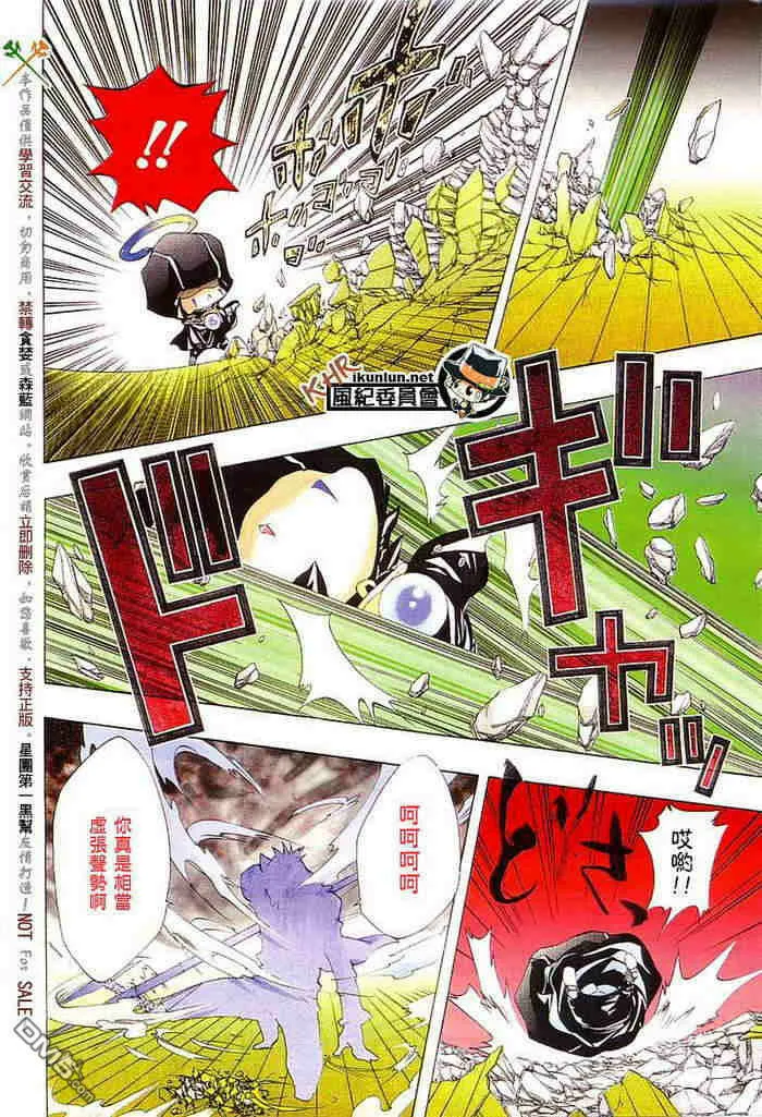 第108-116话  第185页