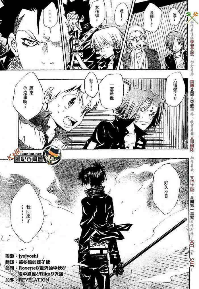 第108-116话  第187页