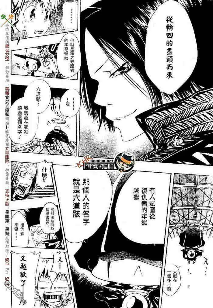 第108-116话  第188页