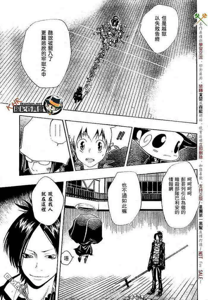 第108-116话  第189页