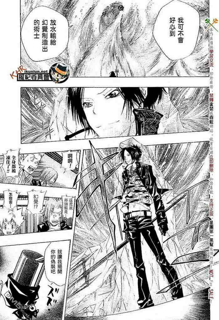 第108-116话  第191页