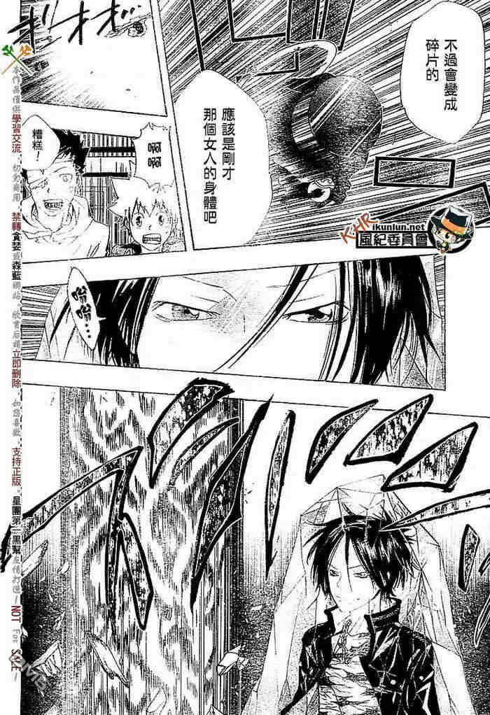 第108-116话  第192页