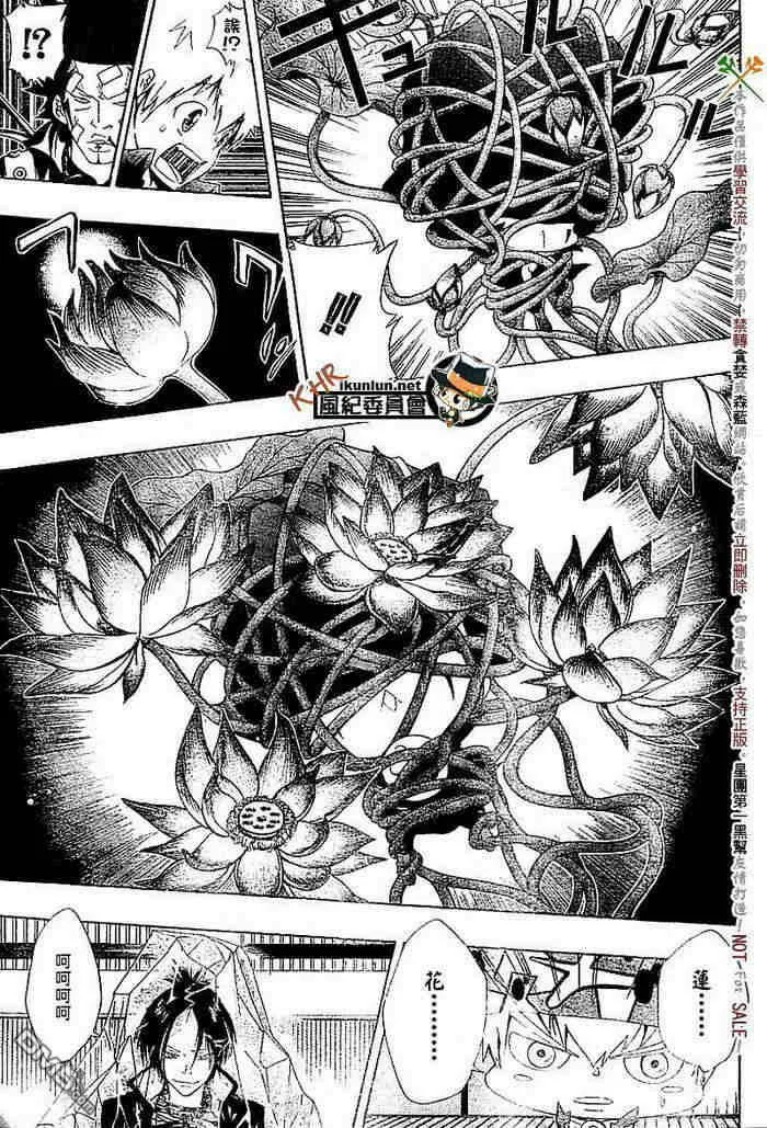第108-116话  第193页