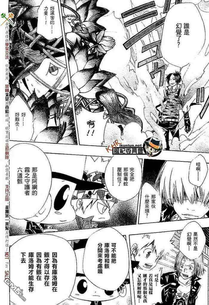 第108-116话  第194页