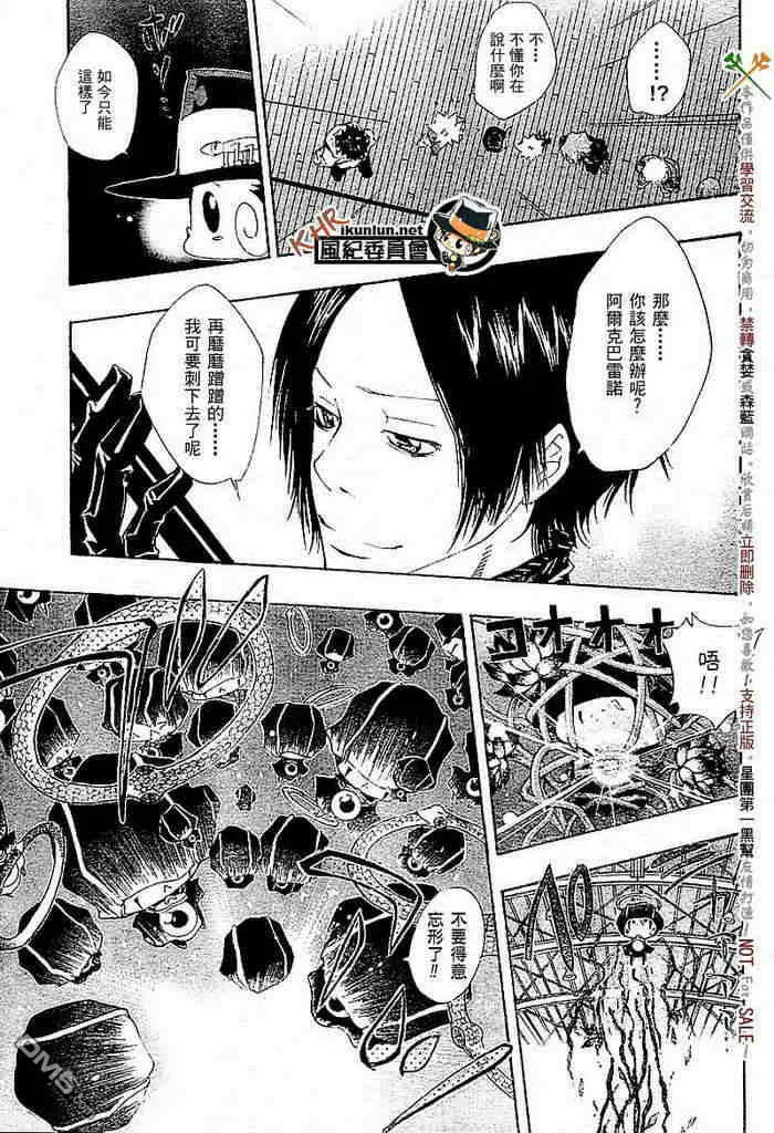 第108-116话  第195页