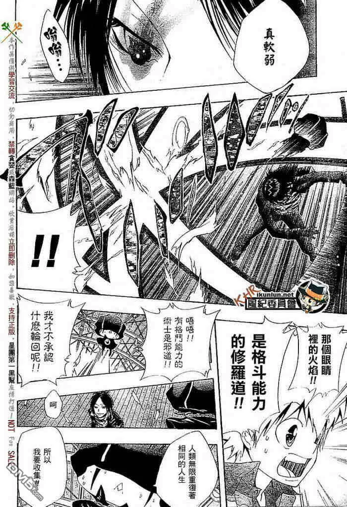 第108-116话  第196页