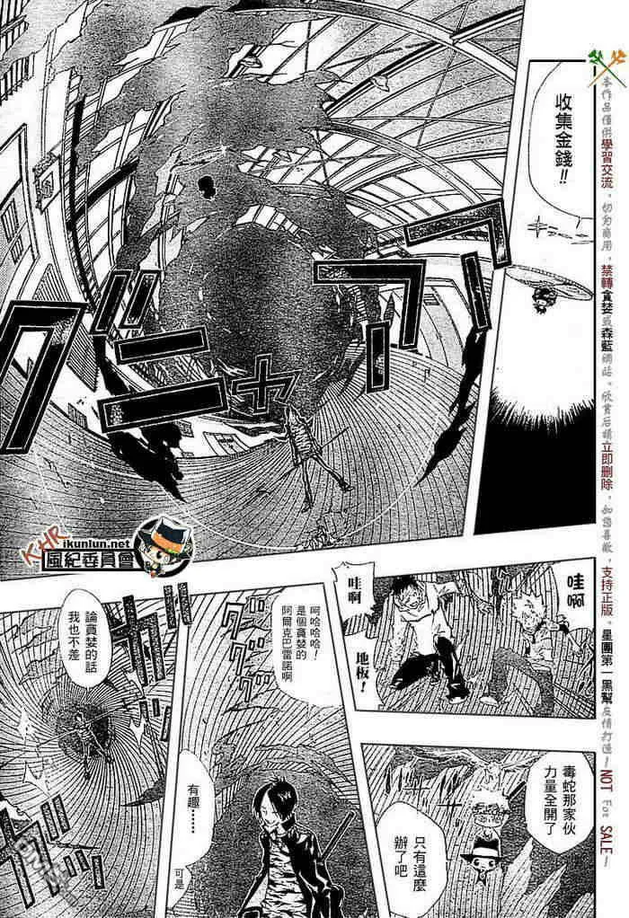 第108-116话  第197页
