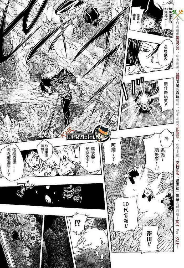 第108-116话  第199页