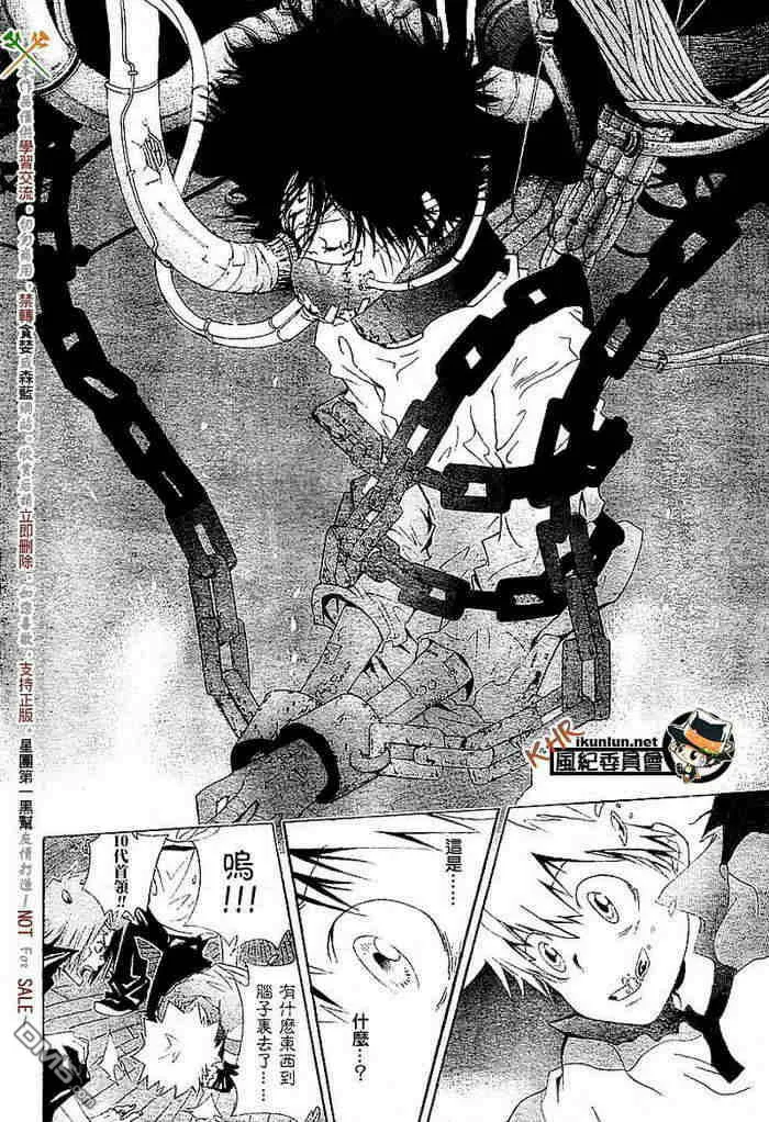 第108-116话  第200页