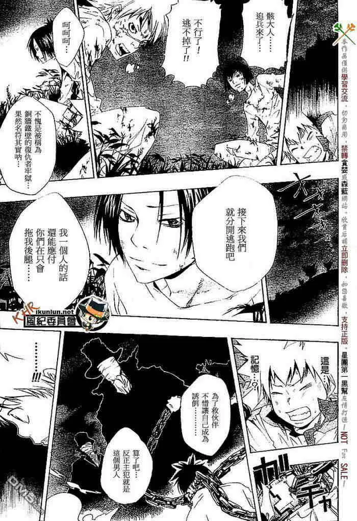 第108-116话  第201页