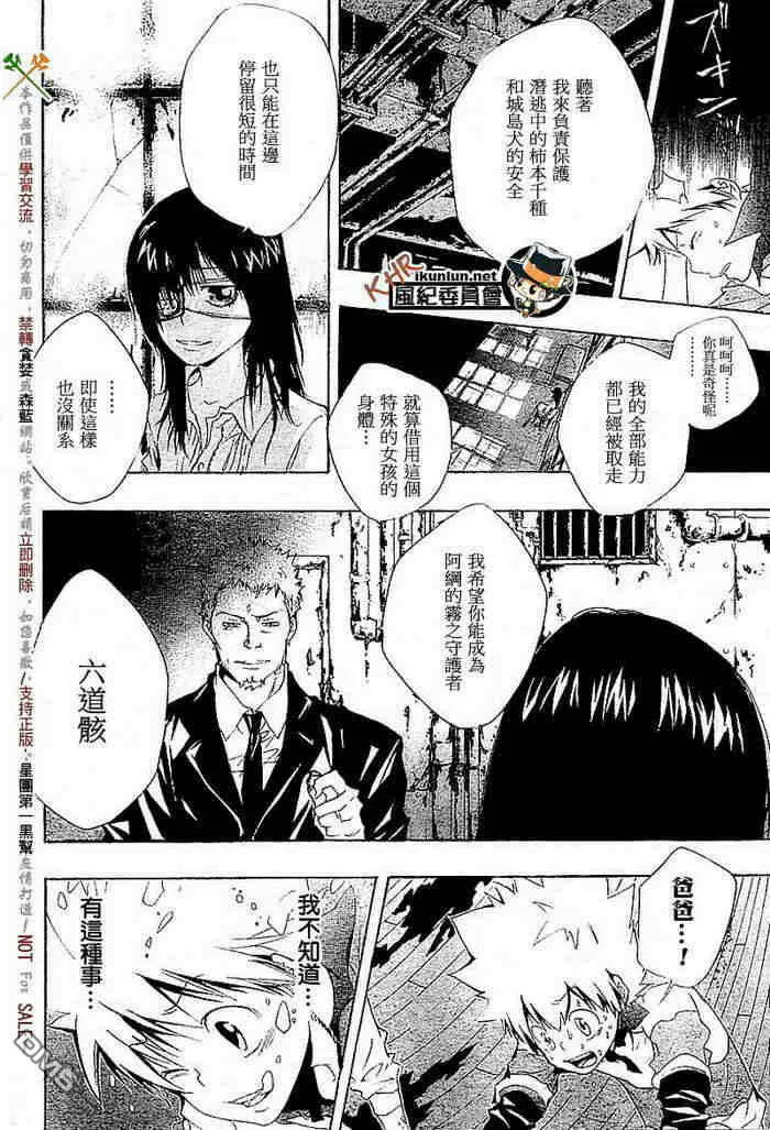 第108-116话  第202页