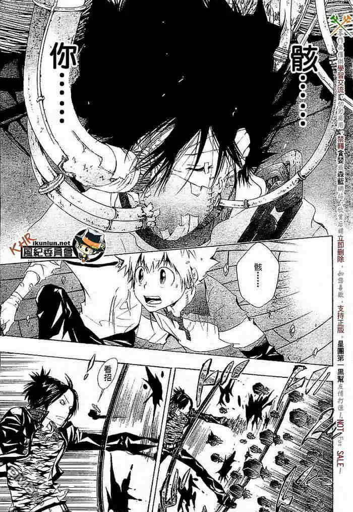 第108-116话  第203页