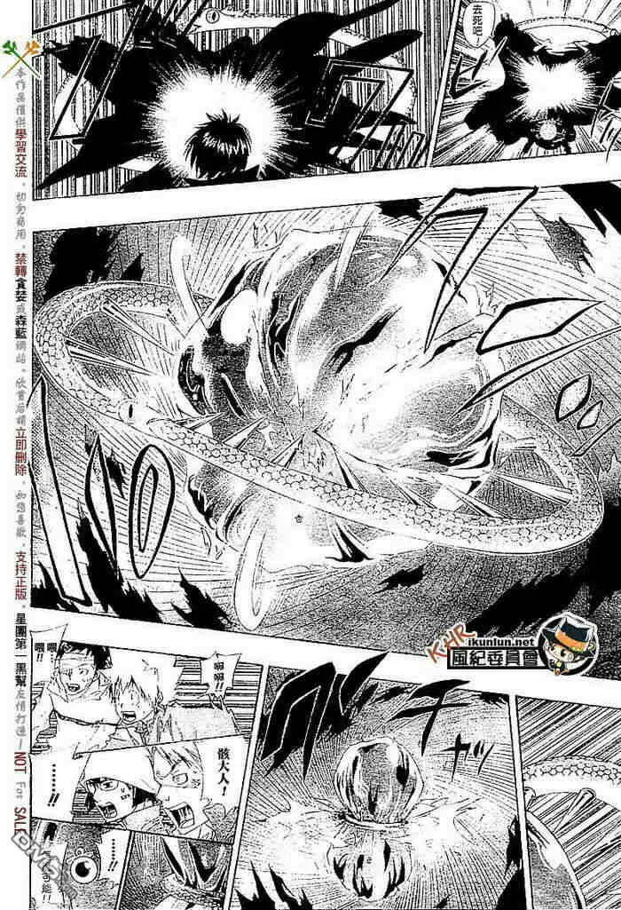第108-116话  第204页
