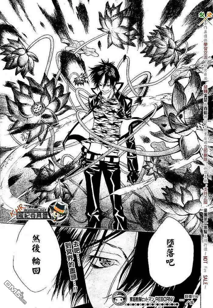 第108-116话  第205页